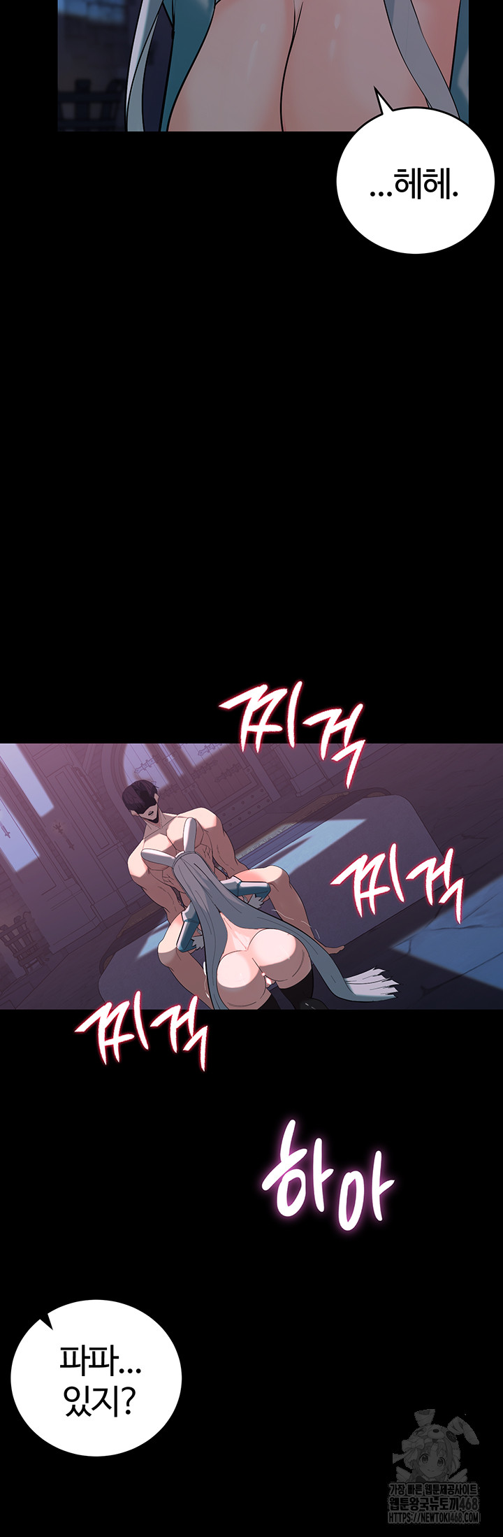 Corruption In The Dungeon Raw Chapter 58 image 19