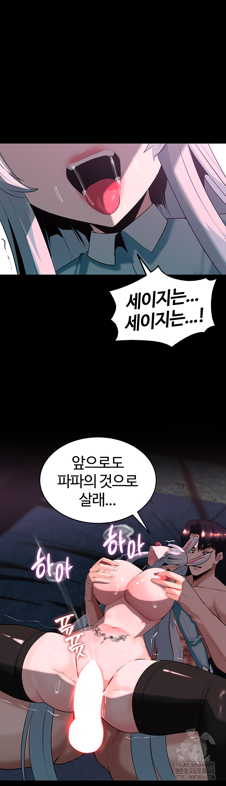 Corruption In The Dungeon Raw Chapter 58 image 23