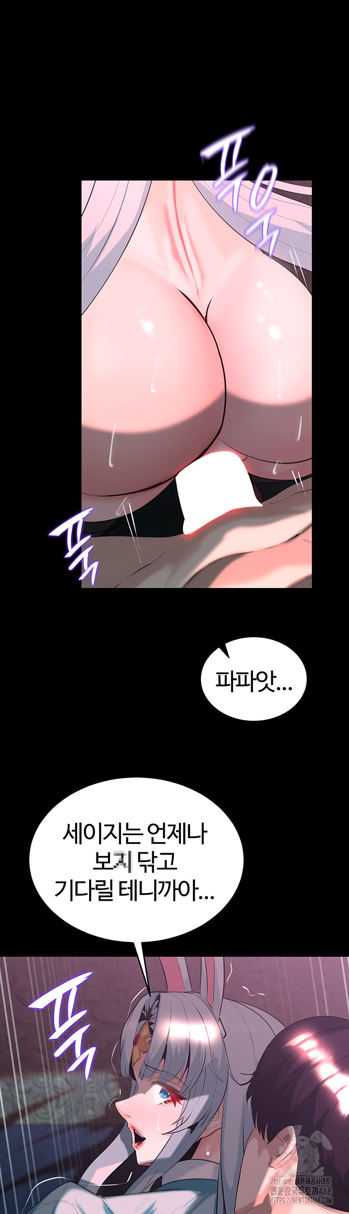 Corruption In The Dungeon Raw Chapter 58 image 24