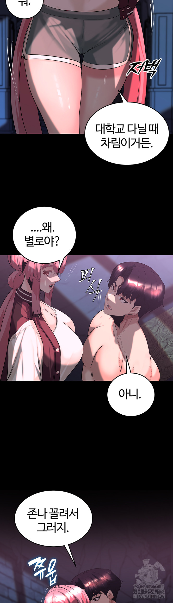 Corruption In The Dungeon Raw Chapter 58 image 28