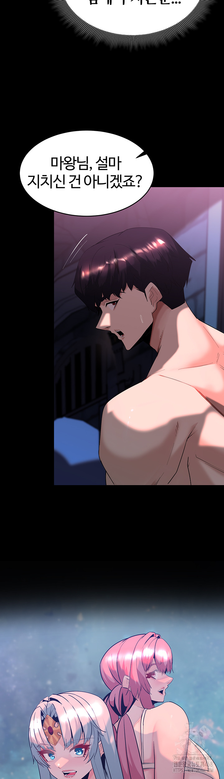 Corruption In The Dungeon Raw Chapter 58 image 2