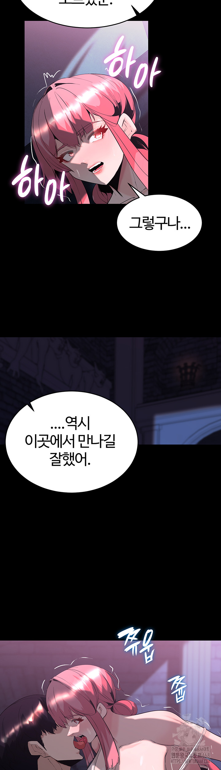 Corruption In The Dungeon Raw Chapter 58 image 31