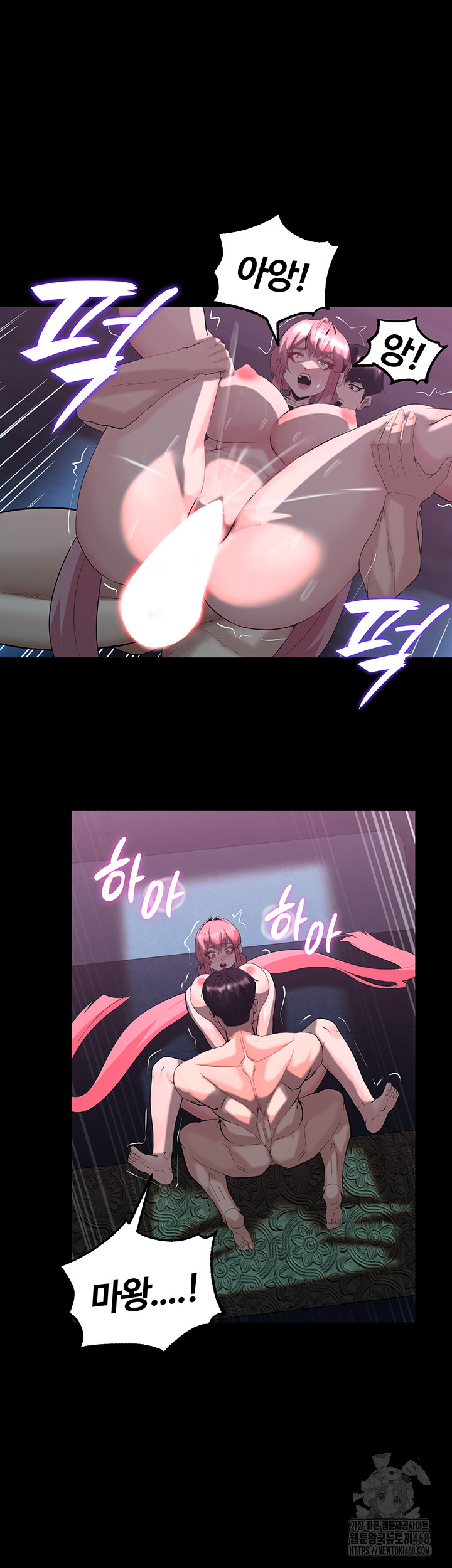 Corruption In The Dungeon Raw Chapter 58 image 33