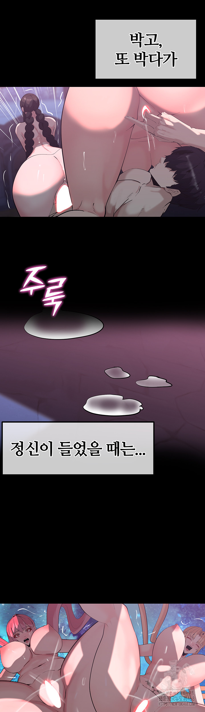 Corruption In The Dungeon Raw Chapter 58 image 44