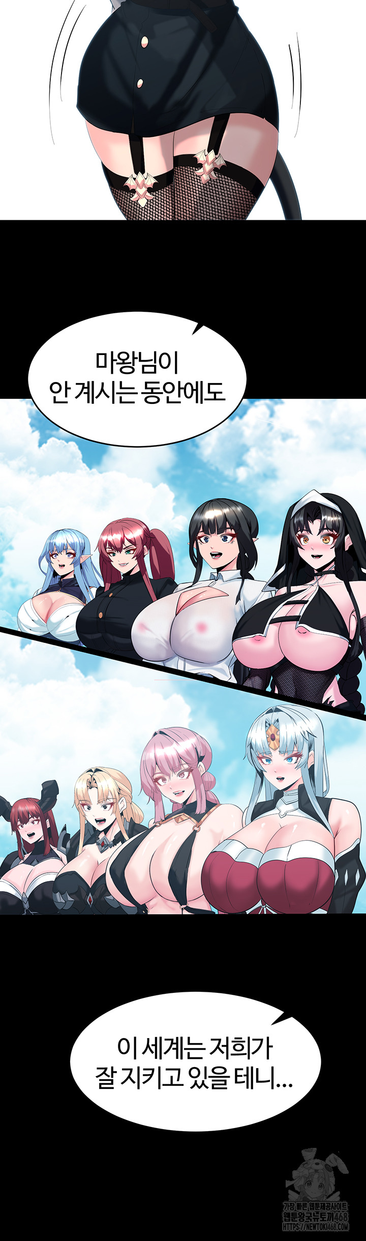 Corruption In The Dungeon Raw Chapter 58 image 48
