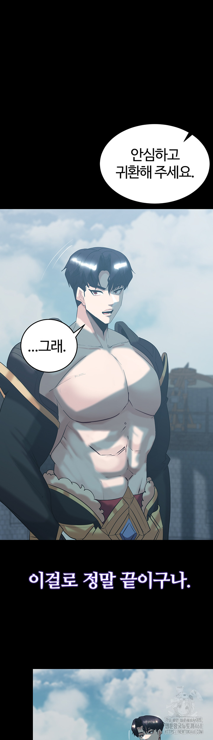 Corruption In The Dungeon Raw Chapter 58 image 49