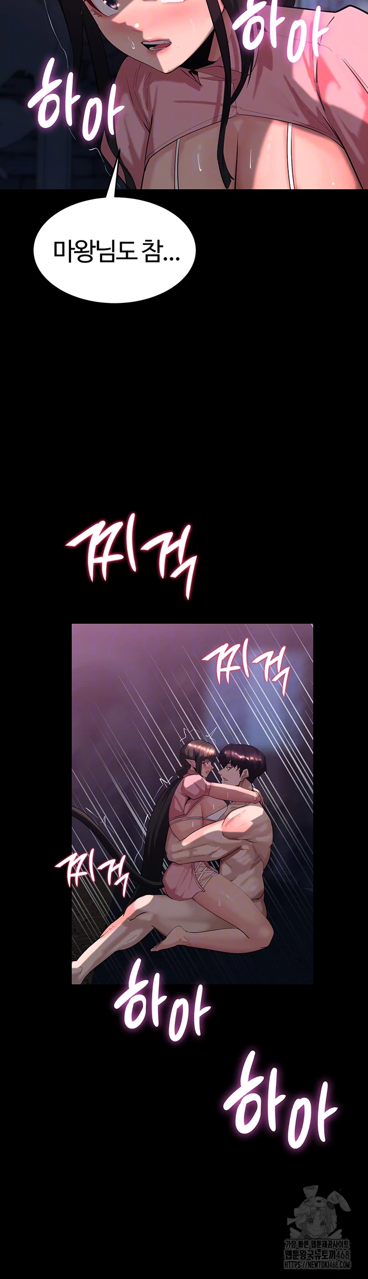 Corruption In The Dungeon Raw Chapter 58 image 7