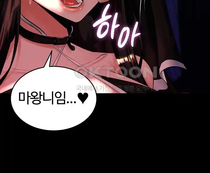 Corruption In The Dungeon Raw Chapter 6 image 14