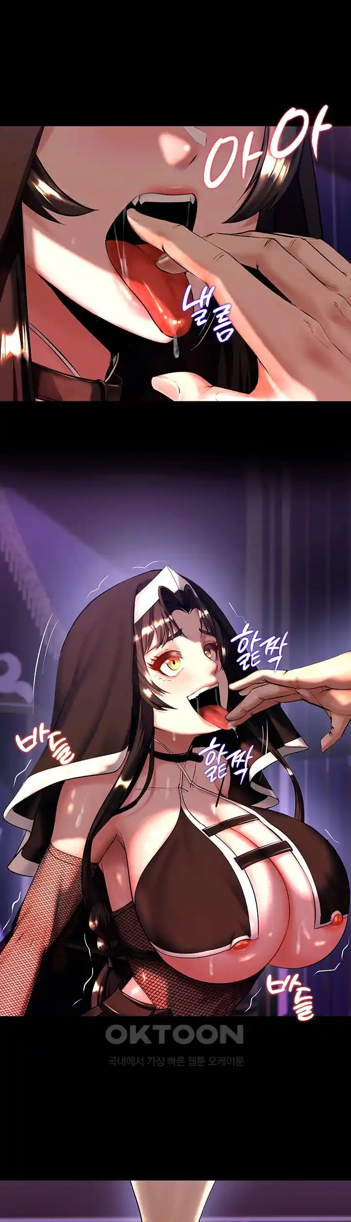 Corruption In The Dungeon Raw Chapter 6 image 15