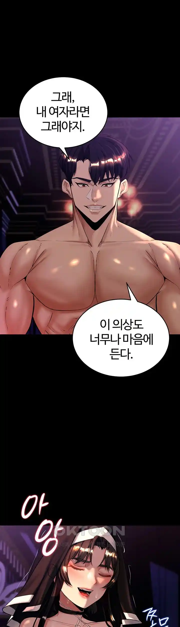 Corruption In The Dungeon Raw Chapter 6 image 18