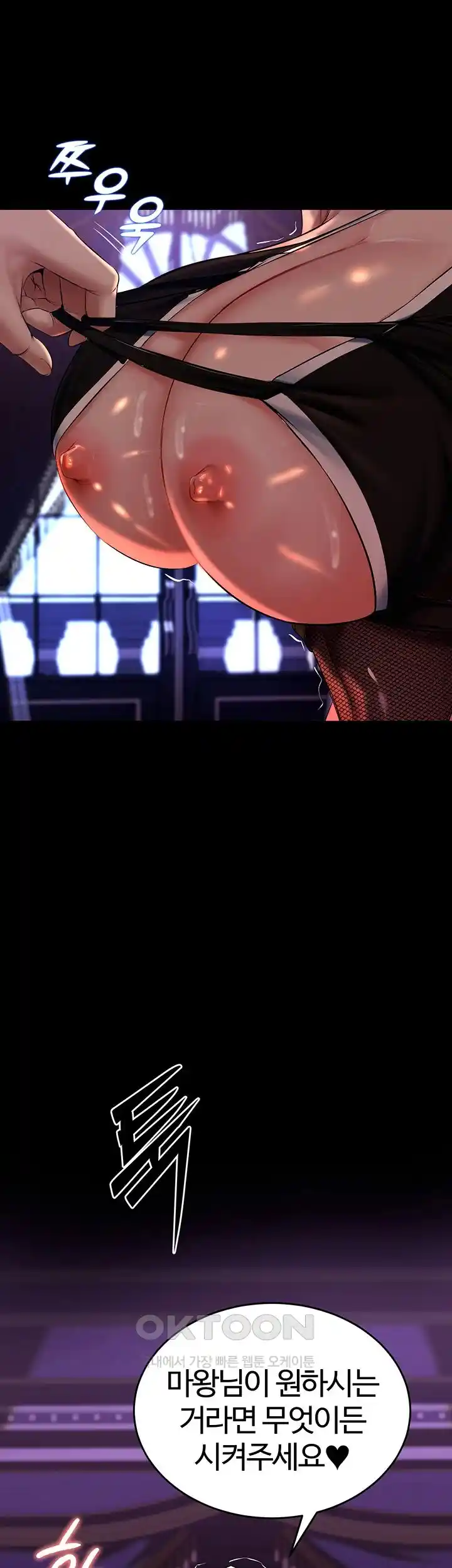 Corruption In The Dungeon Raw Chapter 6 image 20