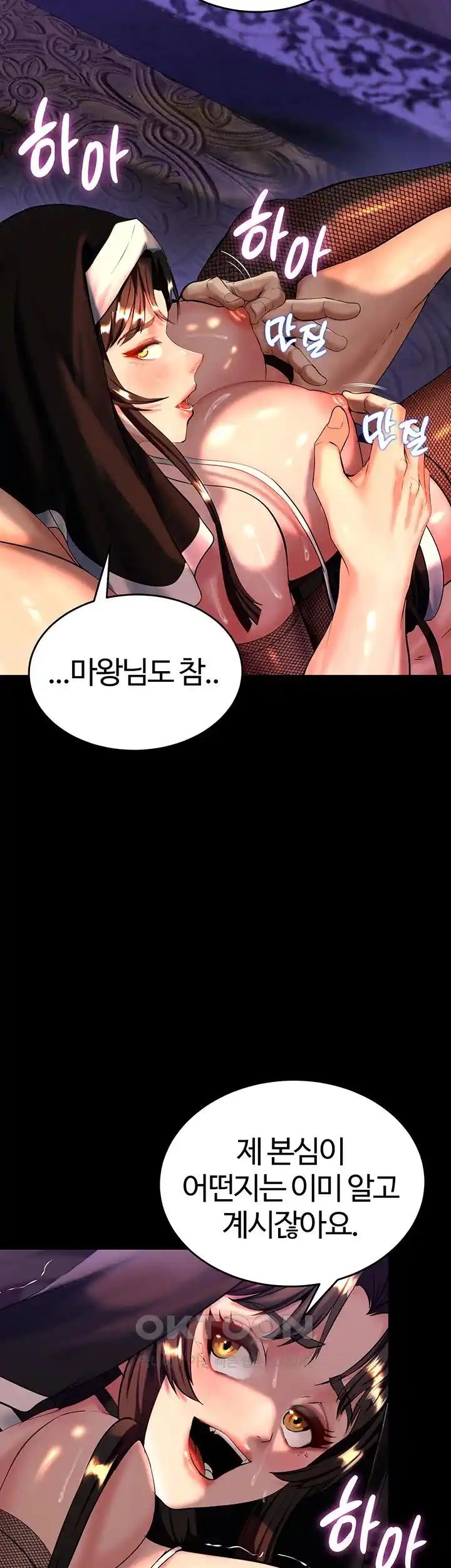 Corruption In The Dungeon Raw Chapter 6 image 29