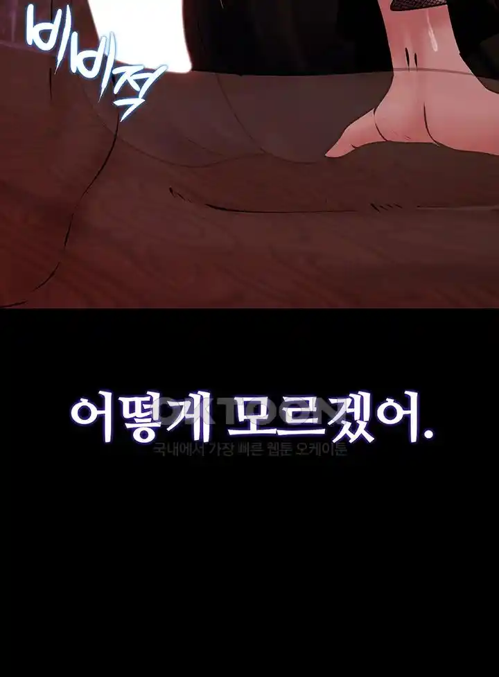 Corruption In The Dungeon Raw Chapter 6 image 31
