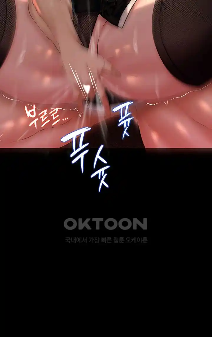Corruption In The Dungeon Raw Chapter 6 image 40