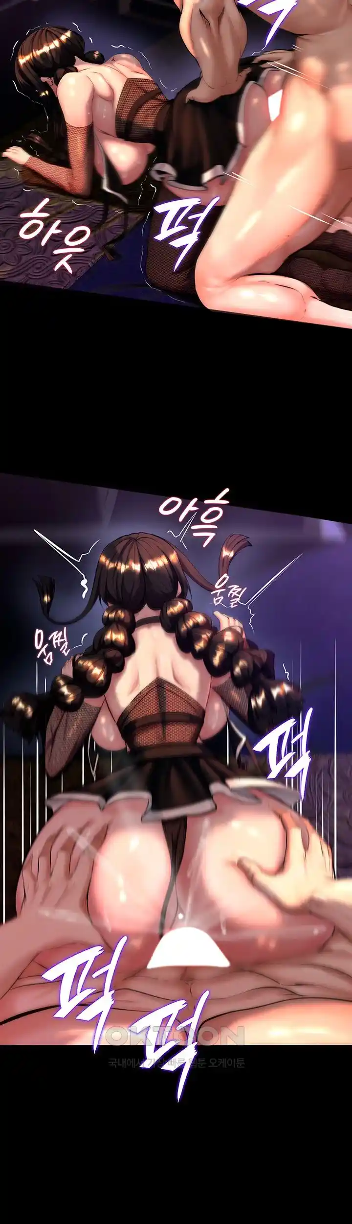 Corruption In The Dungeon Raw Chapter 6 image 46