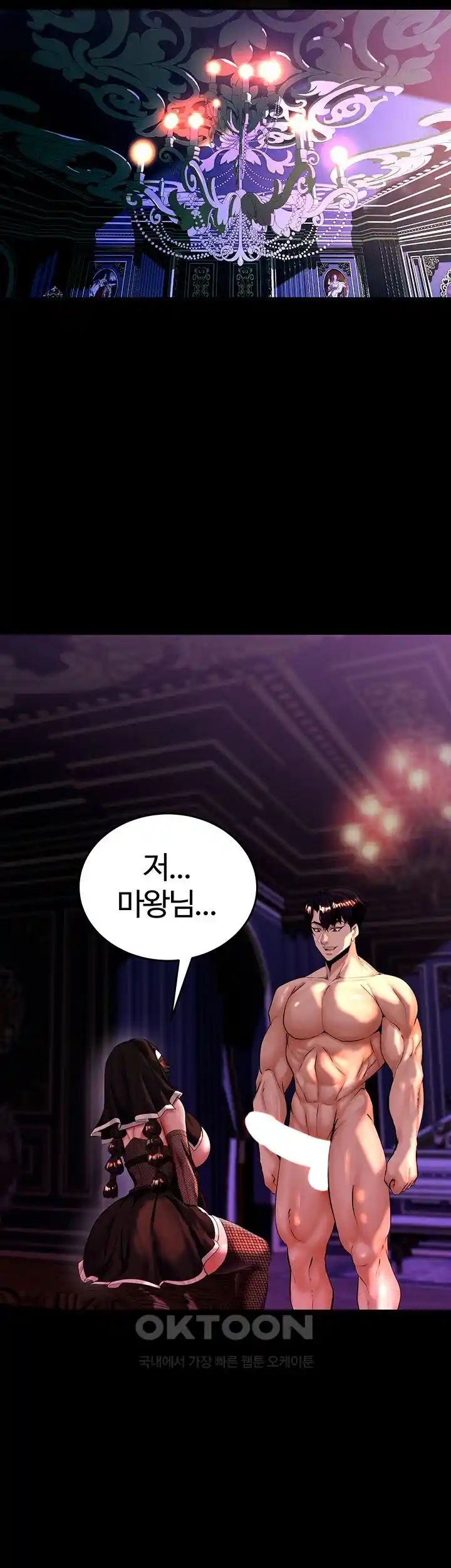 Corruption In The Dungeon Raw Chapter 6 image 4