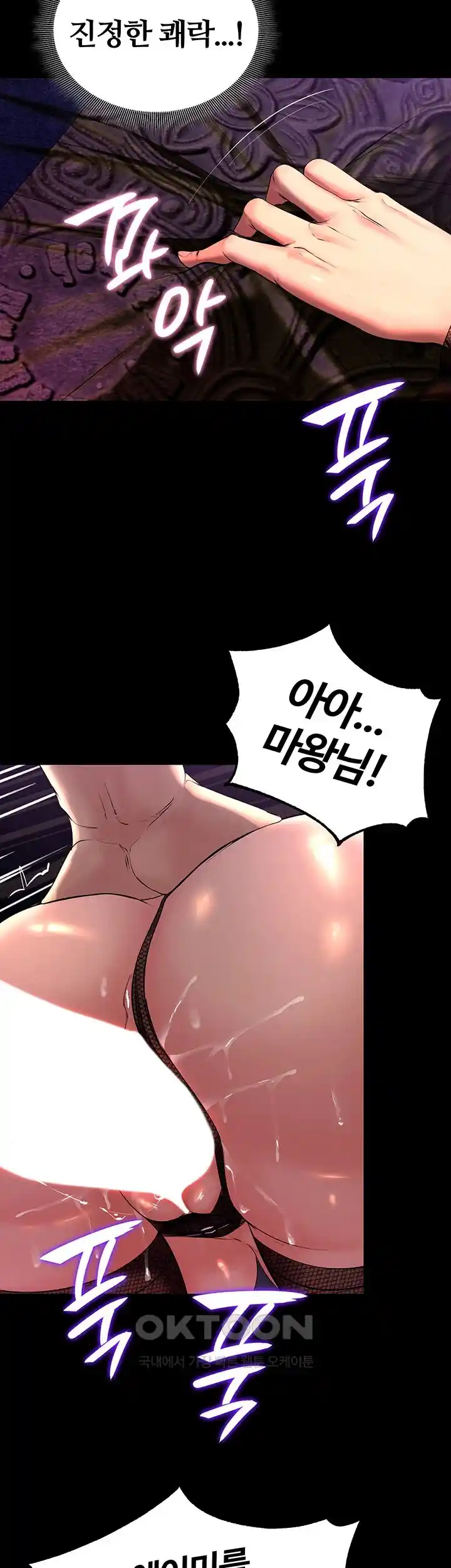 Corruption In The Dungeon Raw Chapter 6 image 49