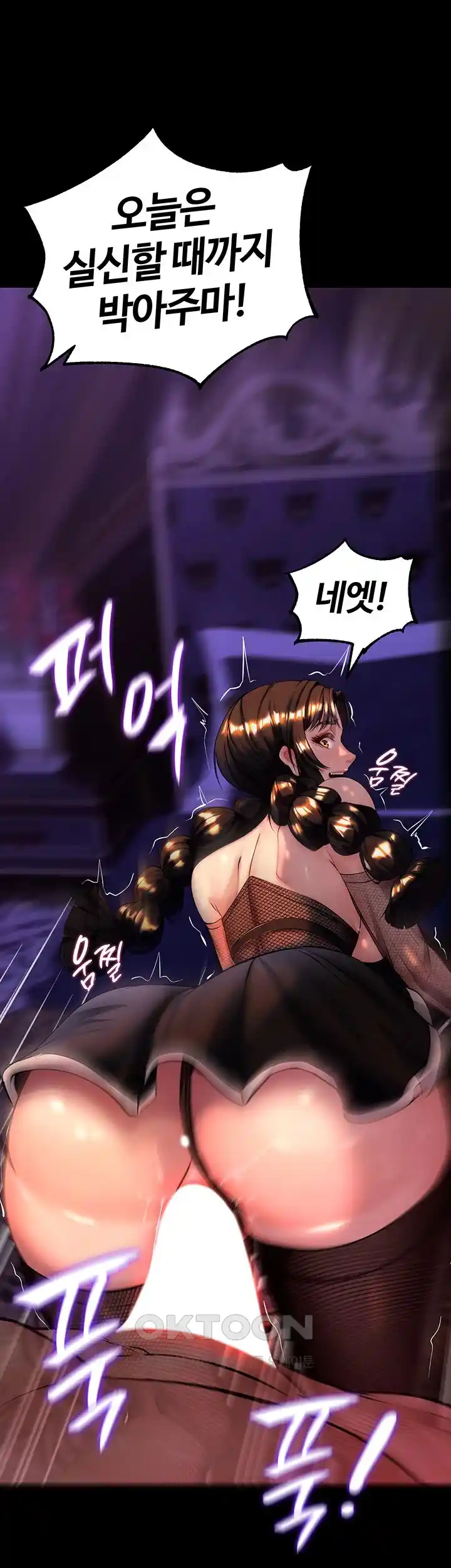 Corruption In The Dungeon Raw Chapter 6 image 51