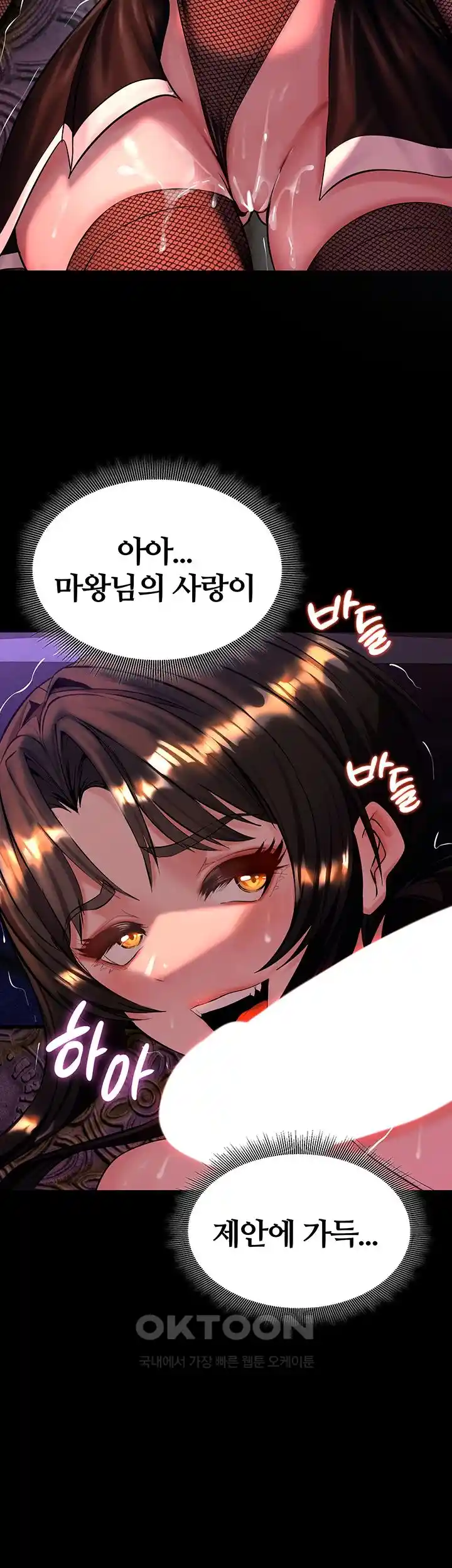 Corruption In The Dungeon Raw Chapter 6 image 55