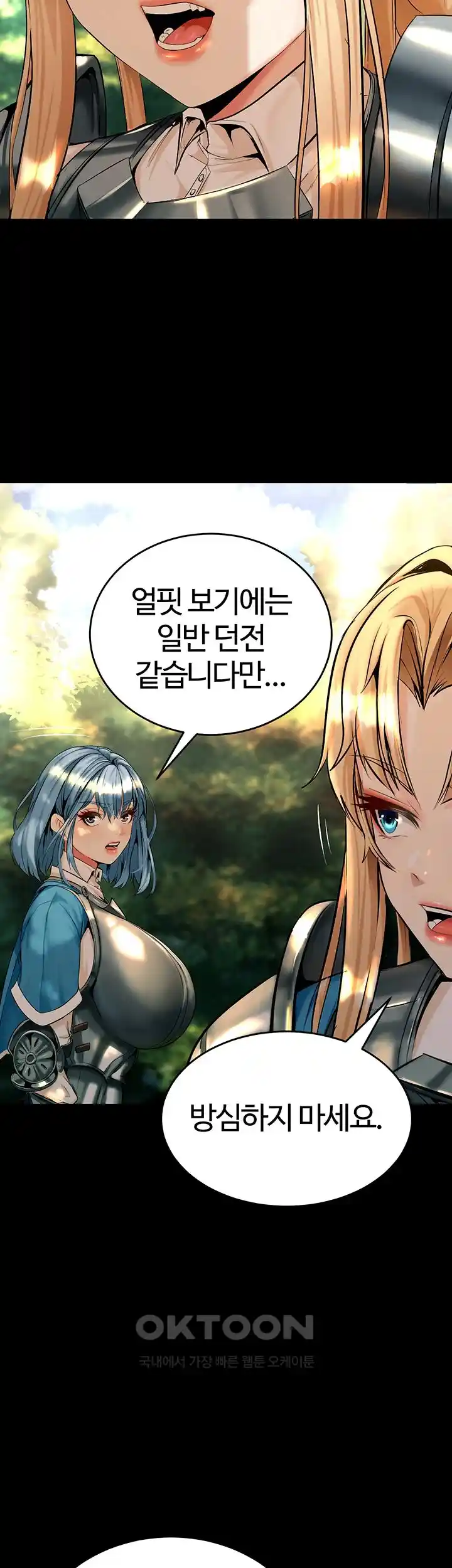 Corruption In The Dungeon Raw Chapter 6 image 58