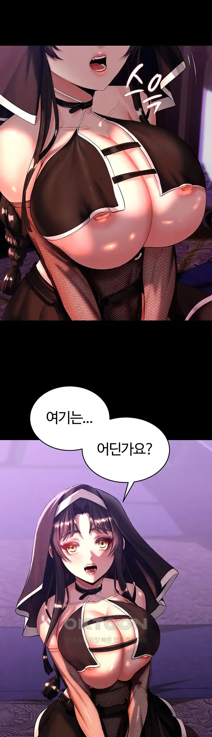 Corruption In The Dungeon Raw Chapter 6 image 5