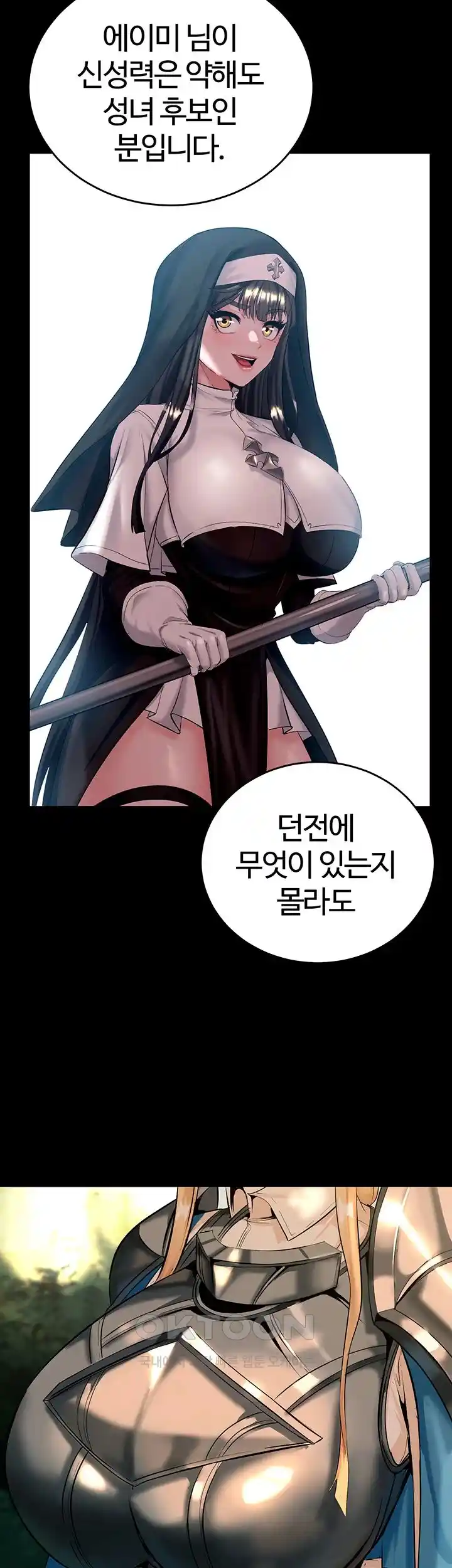 Corruption In The Dungeon Raw Chapter 6 image 59
