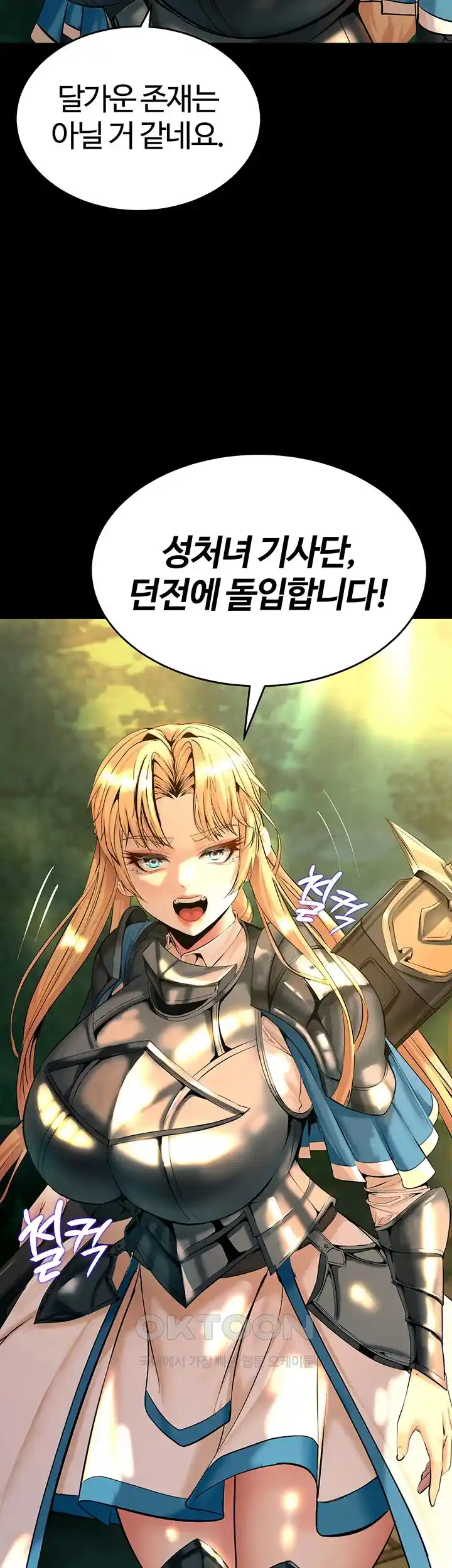 Corruption In The Dungeon Raw Chapter 6 image 60