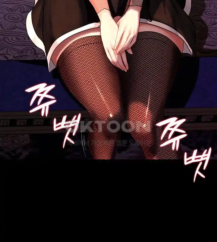 Corruption In The Dungeon Raw Chapter 6 image 6