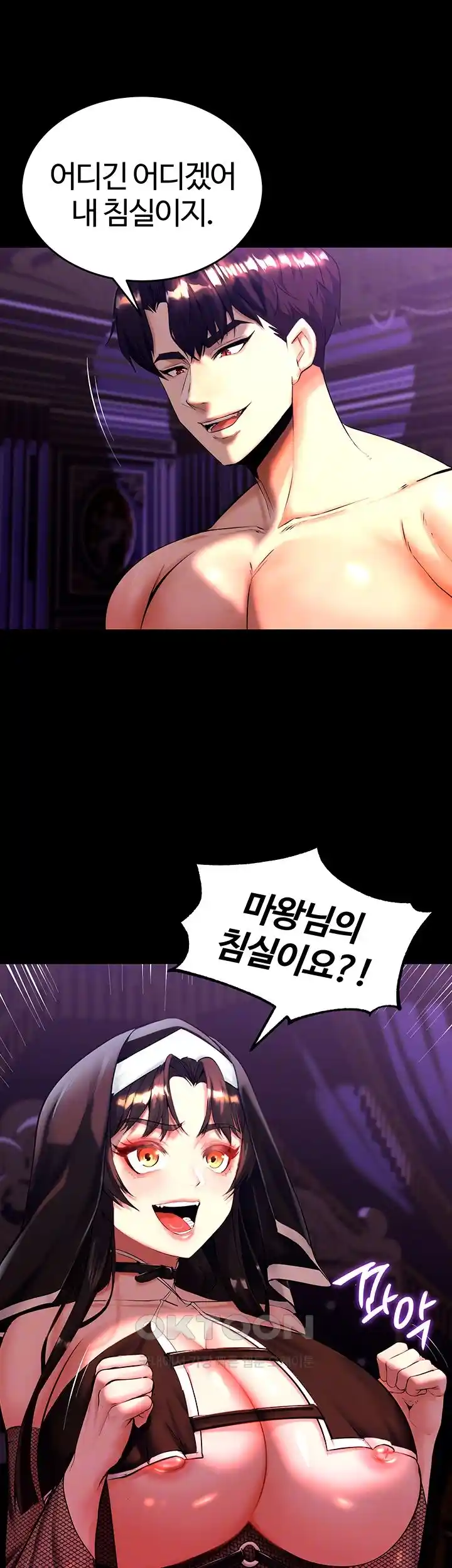 Corruption In The Dungeon Raw Chapter 6 image 7