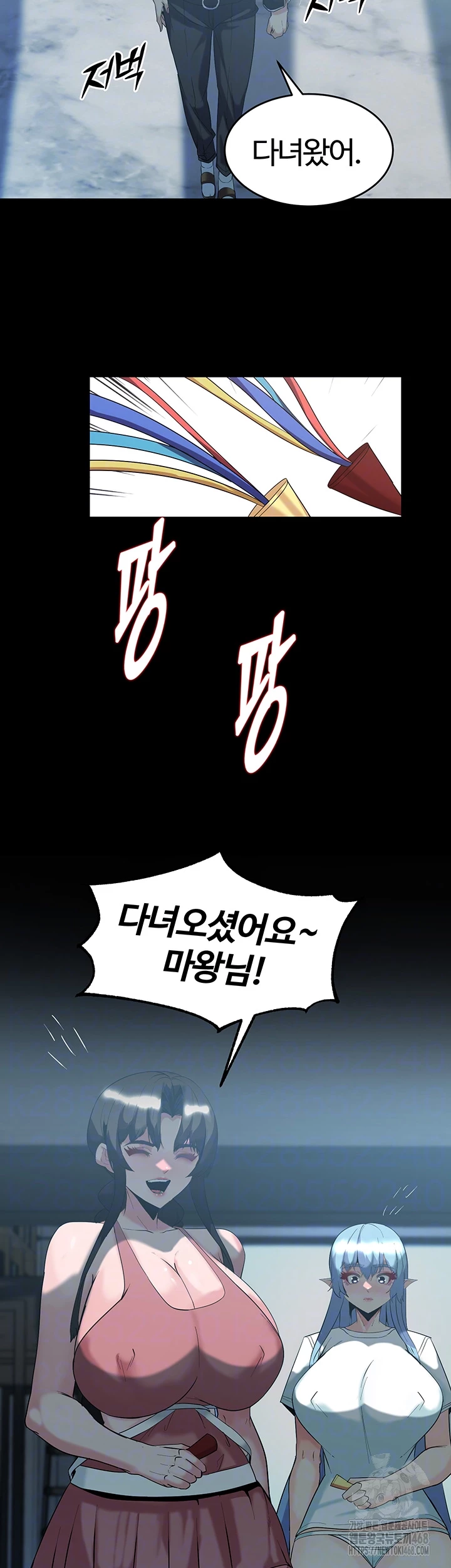 Corruption In The Dungeon Raw Chapter 60 image 11