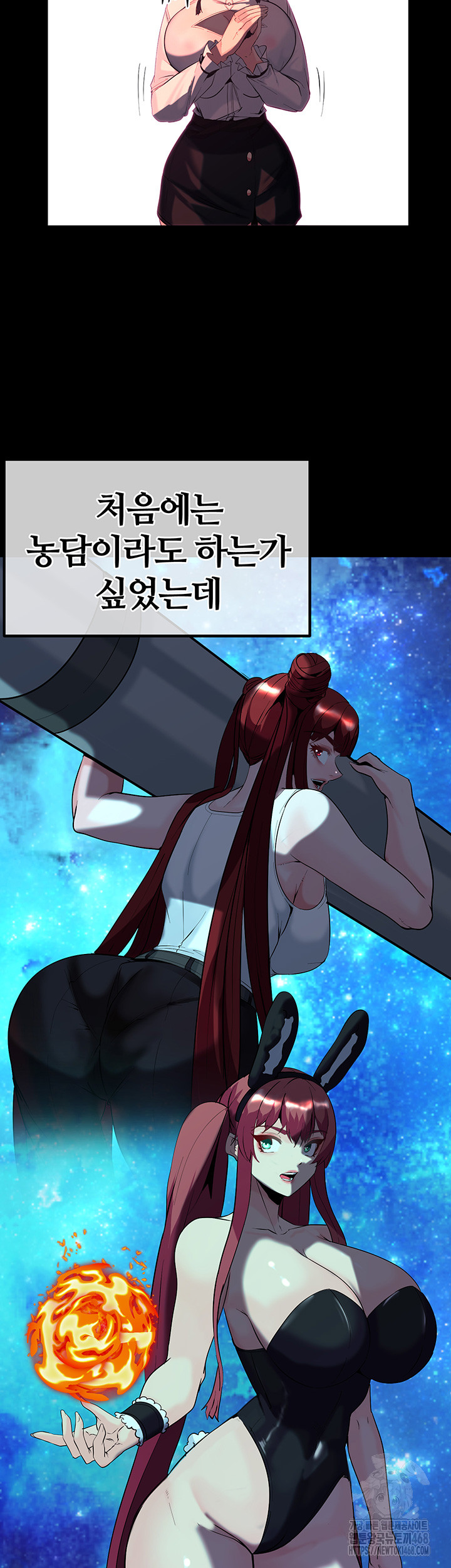 Corruption In The Dungeon Raw Chapter 60 image 14