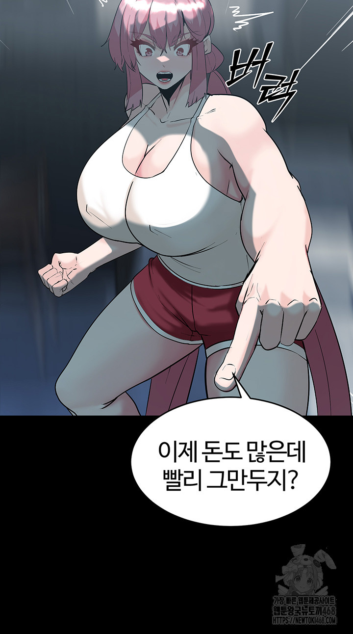 Corruption In The Dungeon Raw Chapter 60 image 16
