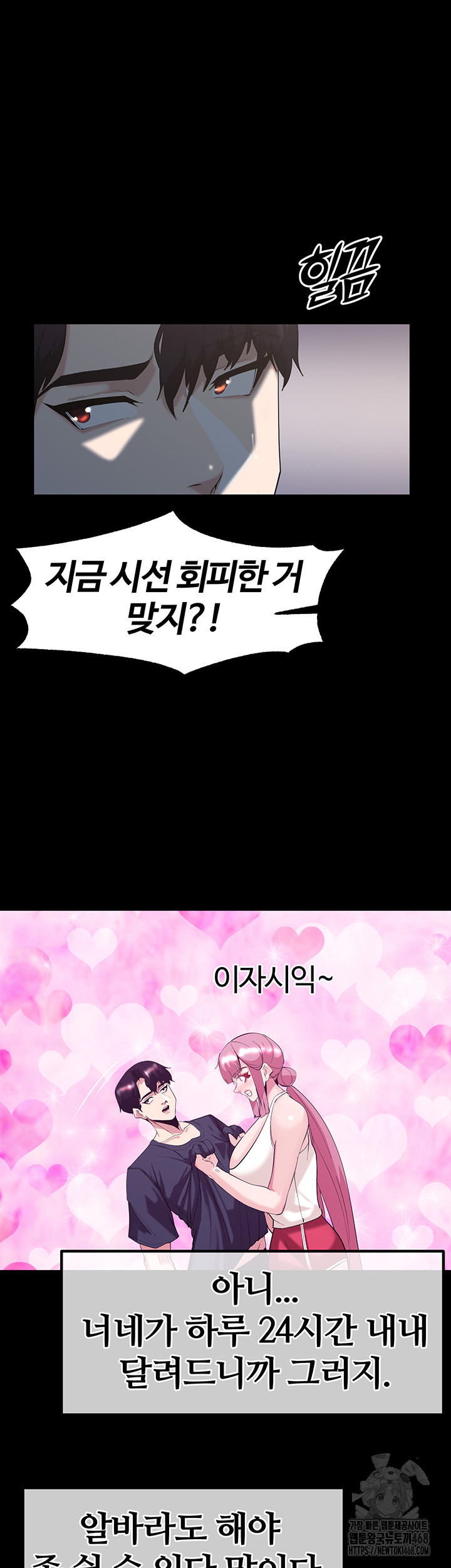 Corruption In The Dungeon Raw Chapter 60 image 17