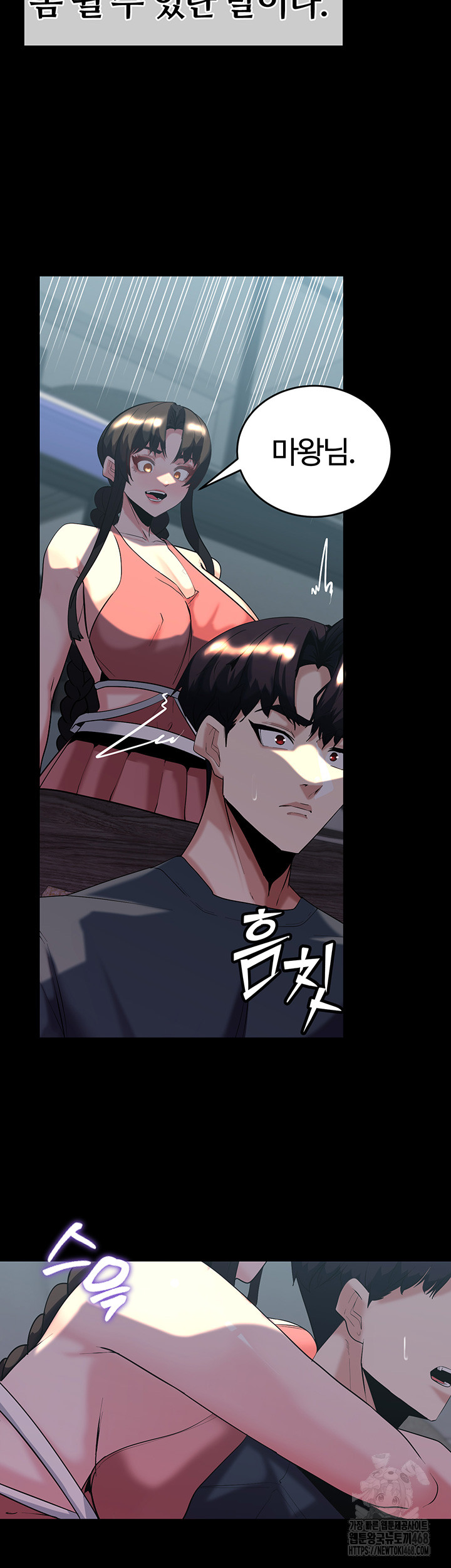 Corruption In The Dungeon Raw Chapter 60 image 18