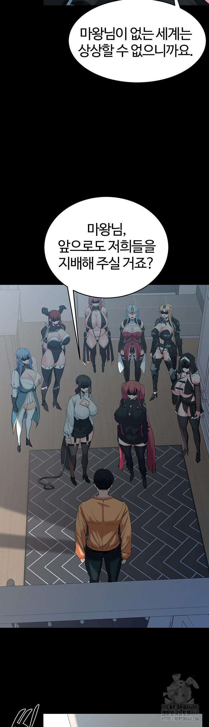 Corruption In The Dungeon Raw Chapter 60 image 1