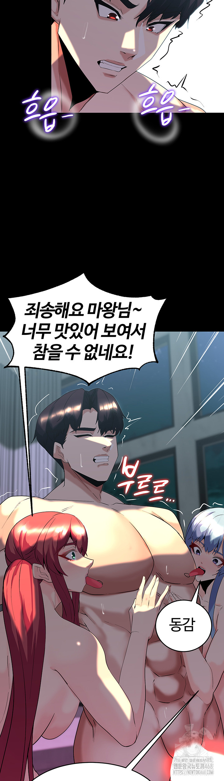 Corruption In The Dungeon Raw Chapter 60 image 22