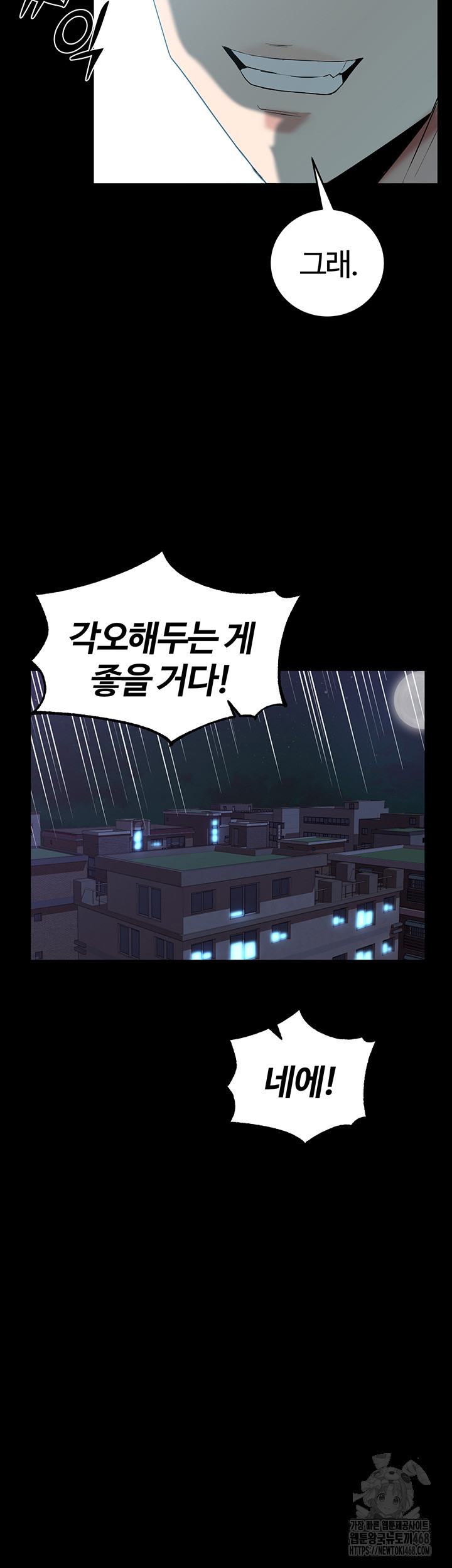 Corruption In The Dungeon Raw Chapter 60 image 2