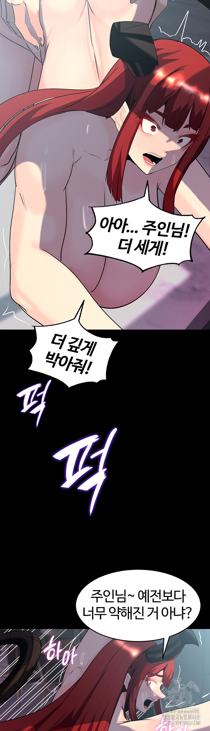 Corruption In The Dungeon Raw Chapter 60 image 29
