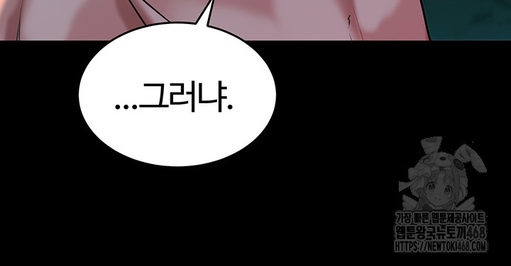 Corruption In The Dungeon Raw Chapter 60 image 31