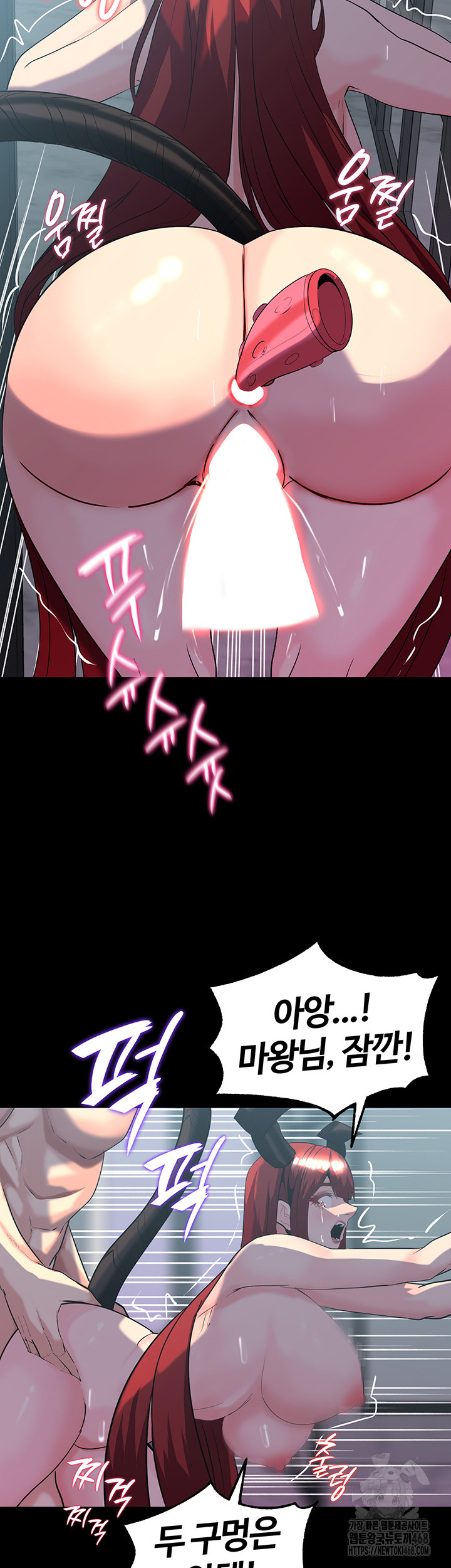 Corruption In The Dungeon Raw Chapter 60 image 33