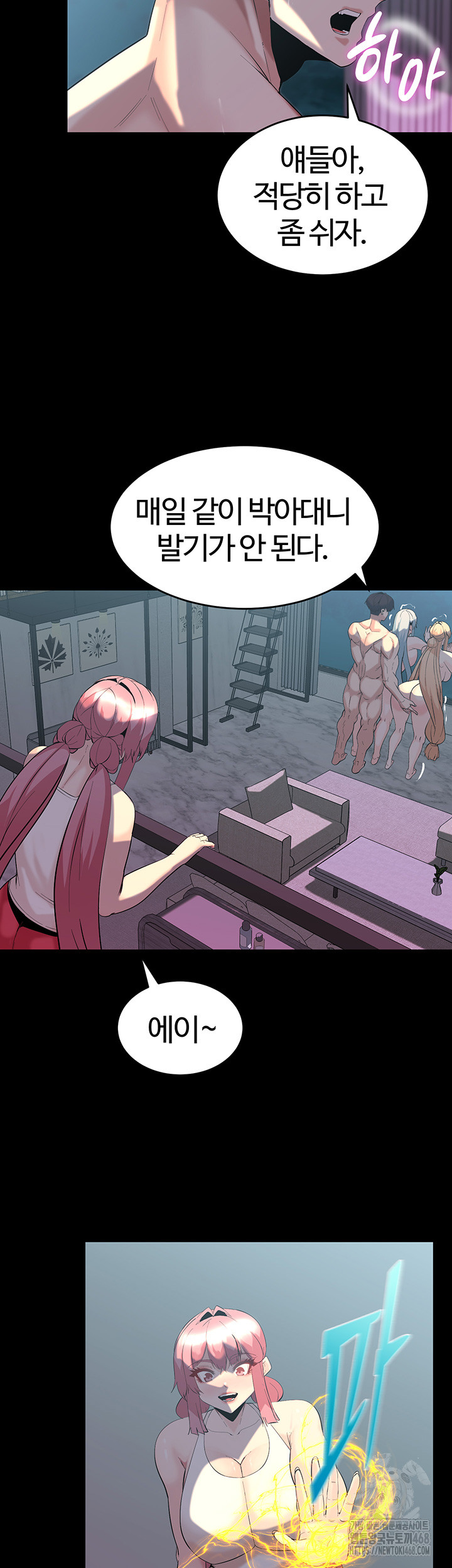Corruption In The Dungeon Raw Chapter 60 image 37