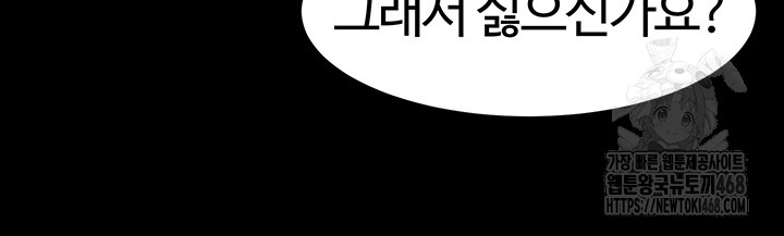 Corruption In The Dungeon Raw Chapter 60 image 46