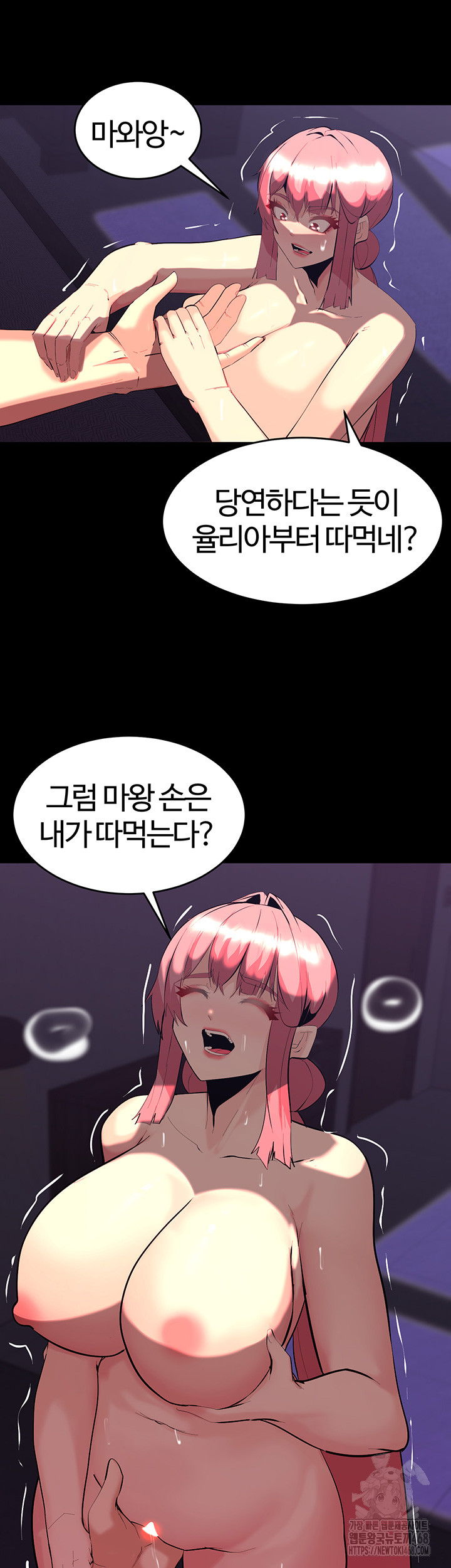 Corruption In The Dungeon Raw Chapter 60 image 53
