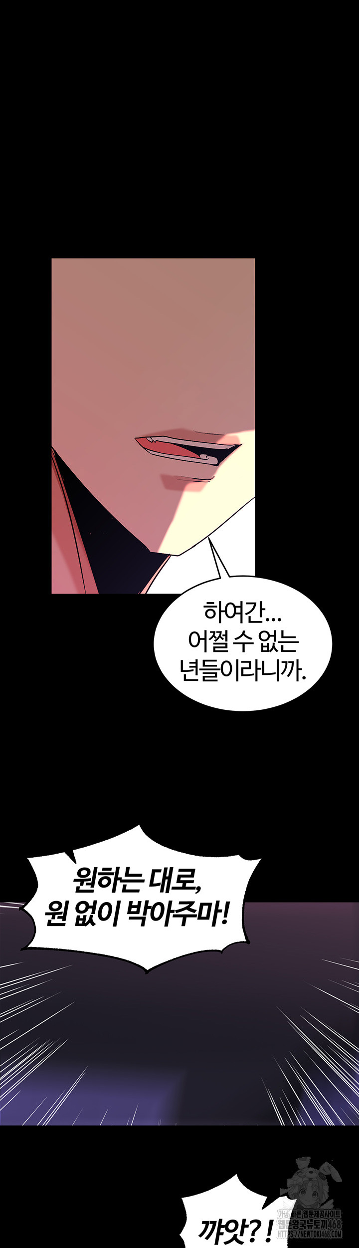 Corruption In The Dungeon Raw Chapter 60 image 55