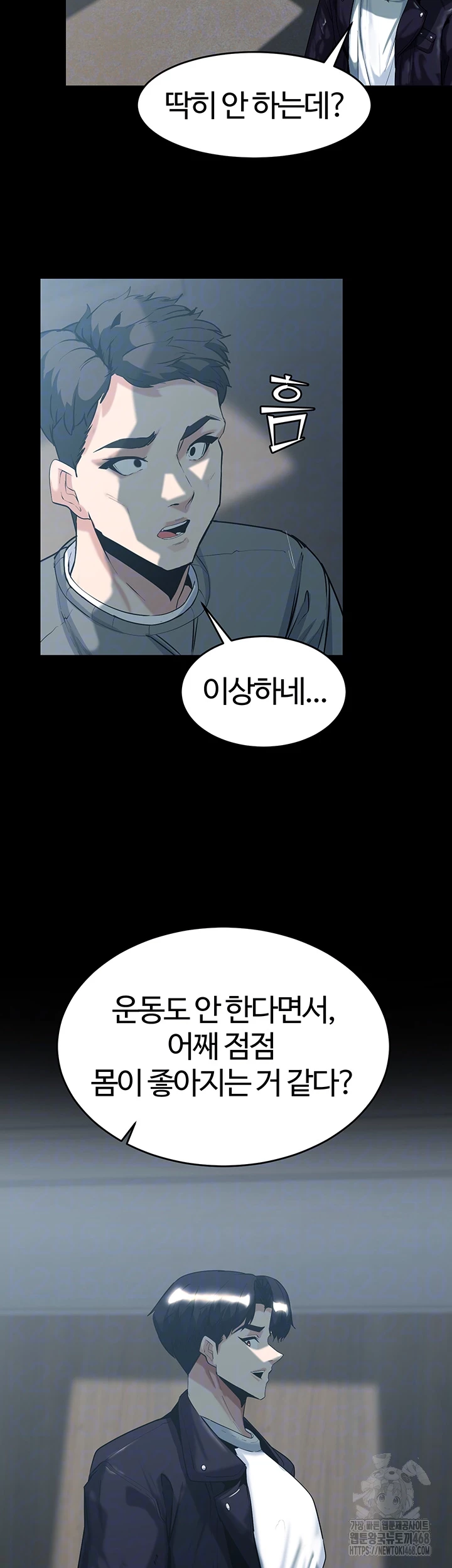 Corruption In The Dungeon Raw Chapter 60 image 5