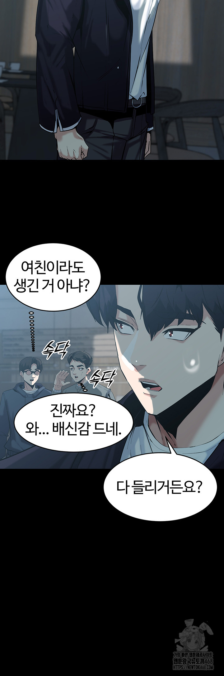 Corruption In The Dungeon Raw Chapter 60 image 6