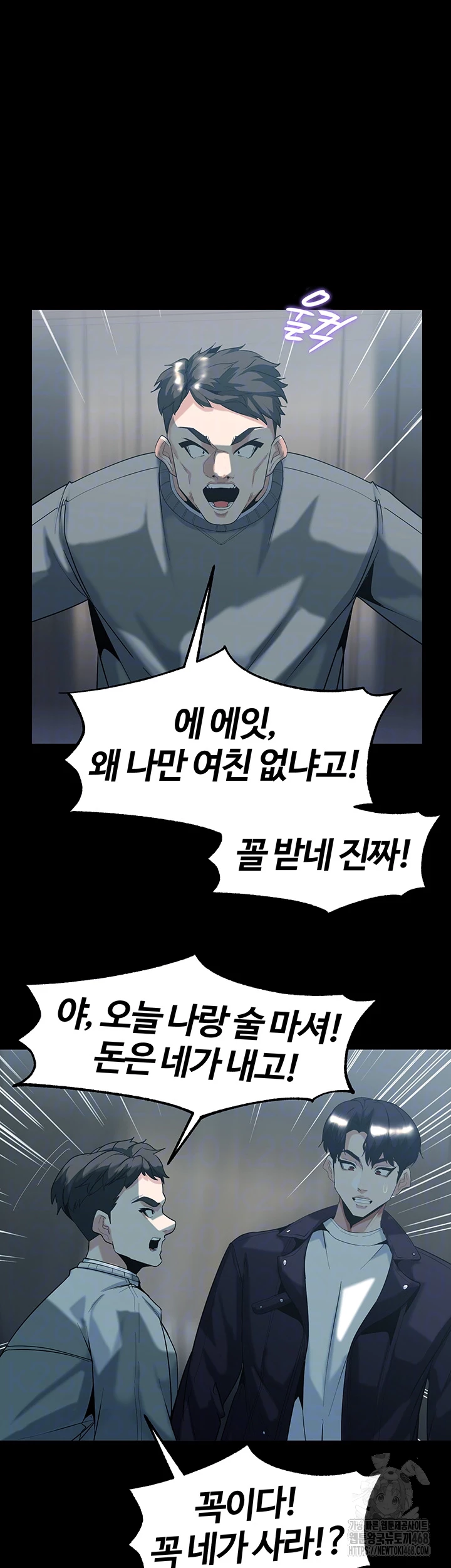 Corruption In The Dungeon Raw Chapter 60 image 7