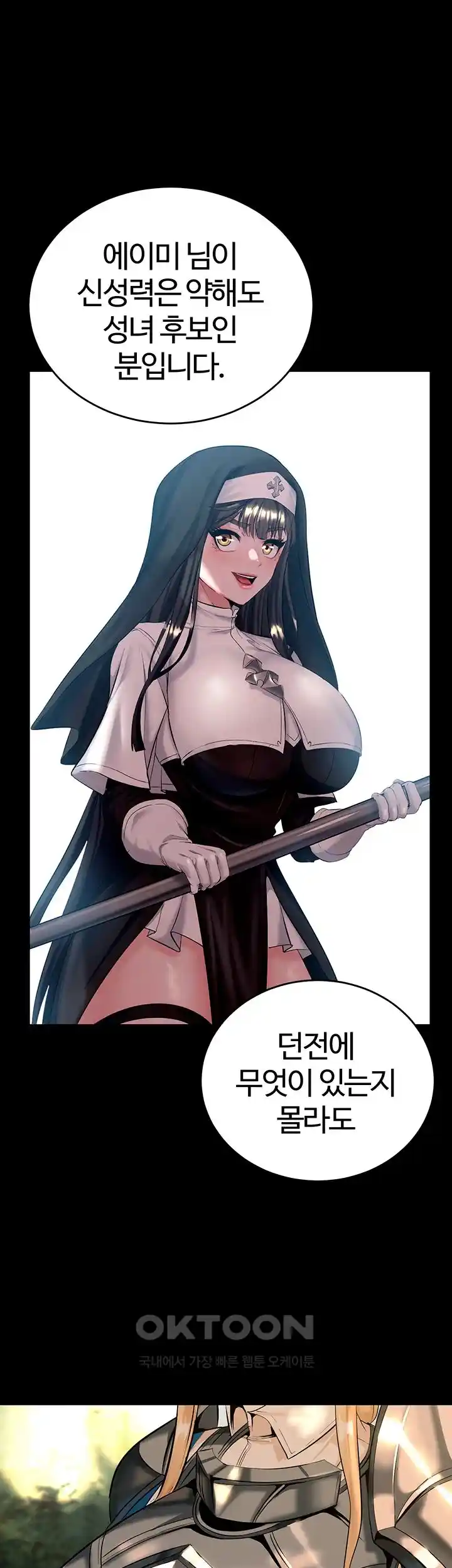 Corruption In The Dungeon Raw Chapter 7 image 0