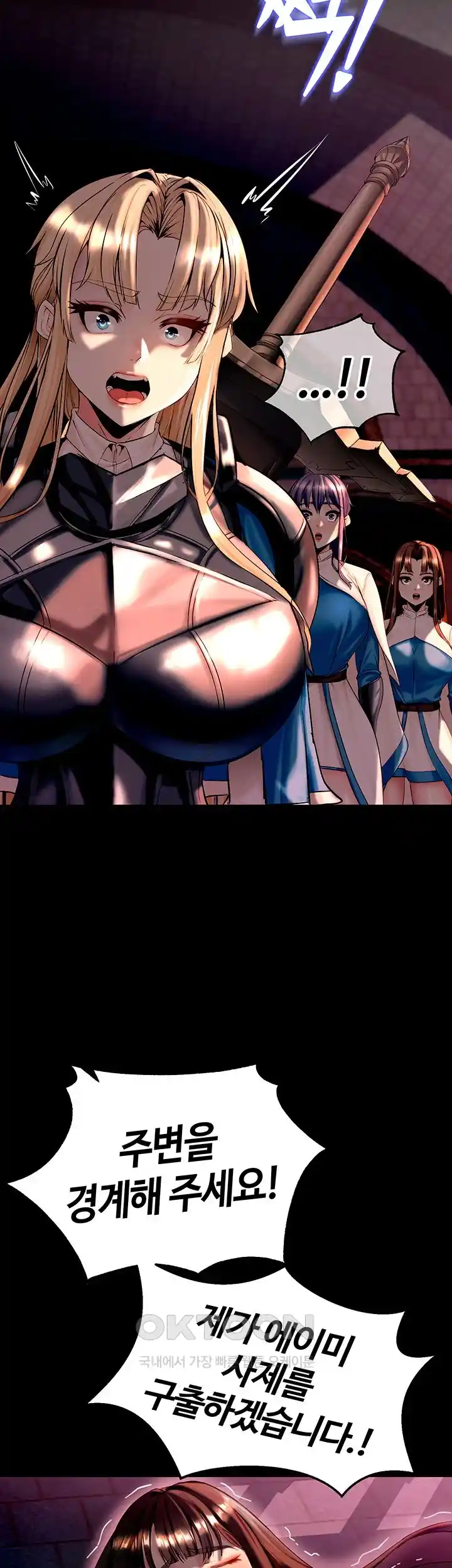 Corruption In The Dungeon Raw Chapter 7 image 11