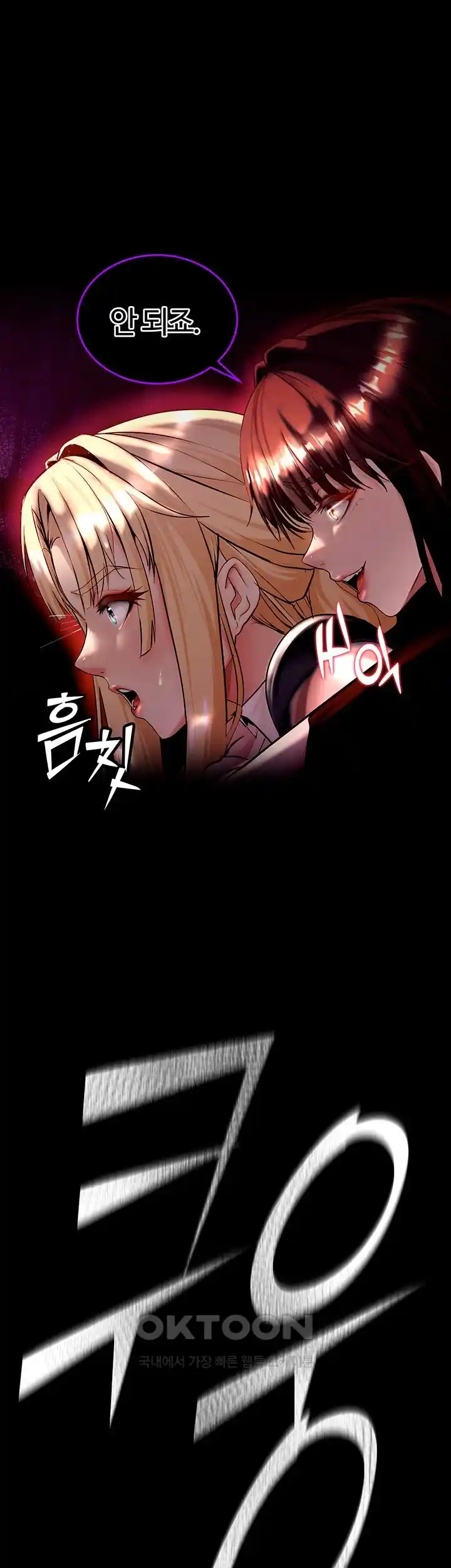 Corruption In The Dungeon Raw Chapter 7 image 16